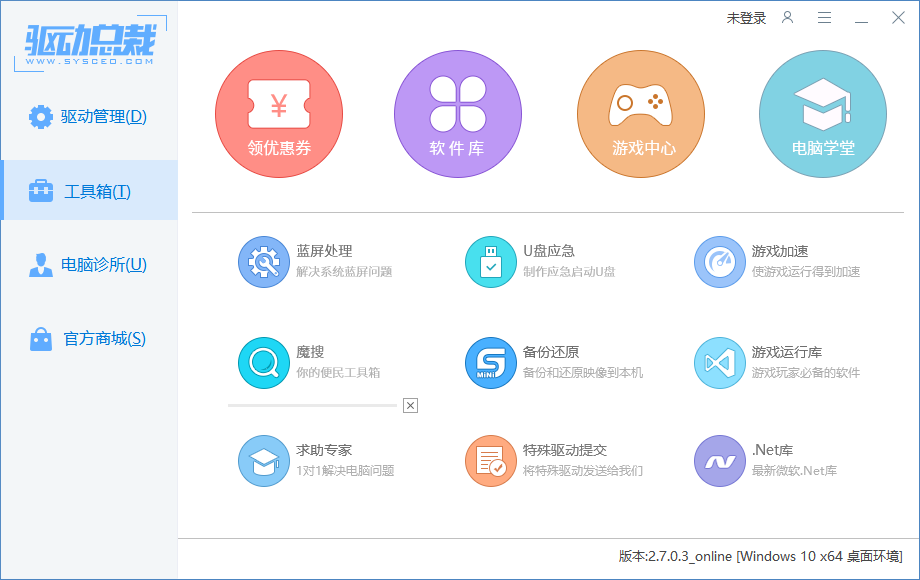 驱动总裁安装速度